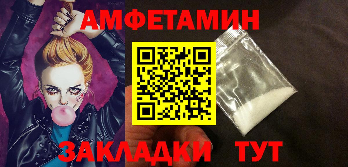 АМФЕТАМИН 97% Фролово