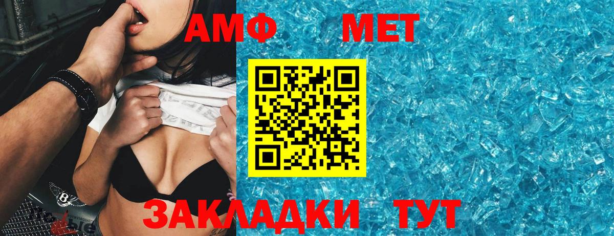 АМФ Розовый  Вход с VPN  АМФЕТАМИН  Фролово 