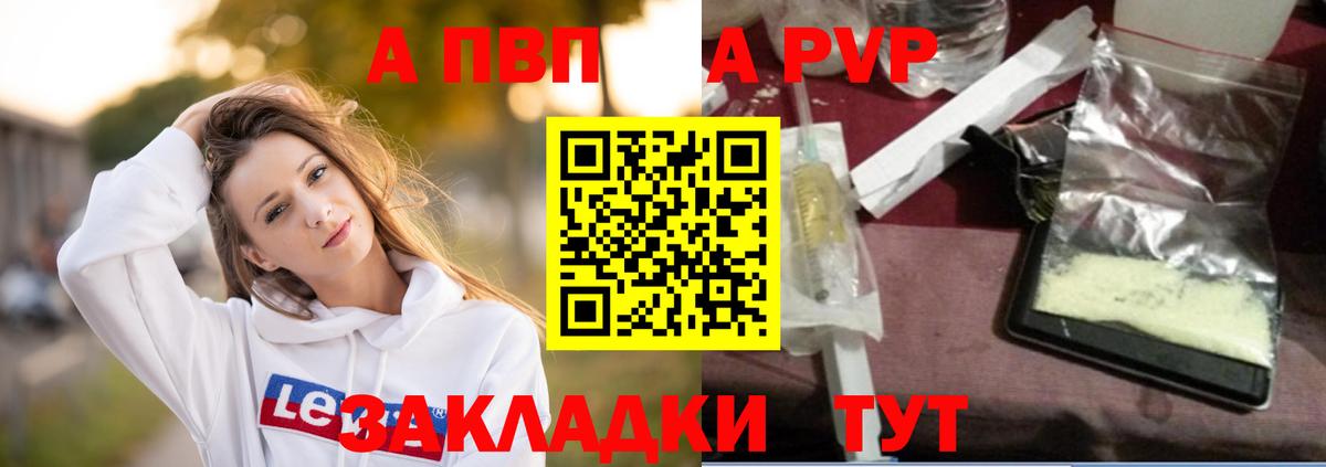 Alpha PVP VHQ Фролово