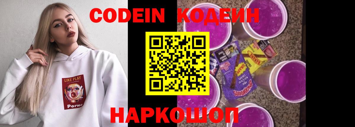 Фролово  Кодеиновый сироп Lean напиток Lean (лин)  Вход с VPN  Codein напиток Lean (лин) 
