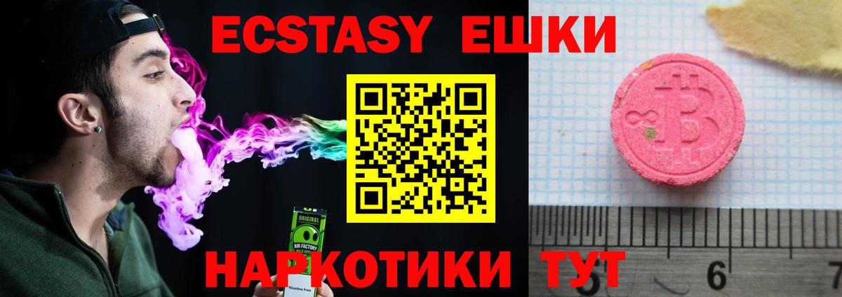 Экстази  Экстази XTC  Фролово  Вход с VPN  наркота  ЭКСТАЗИ TESLA 