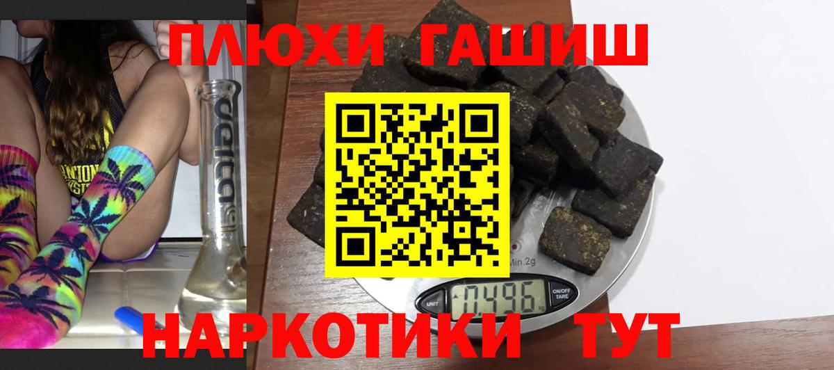 Гашиш  Гашиш Cannabis  Фролово  Вход с VPN  ГАШ 40% ТГК 