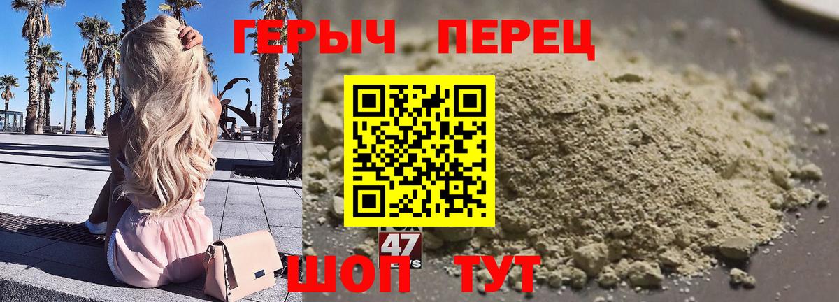 ГЕРОИН хмурый Фролово