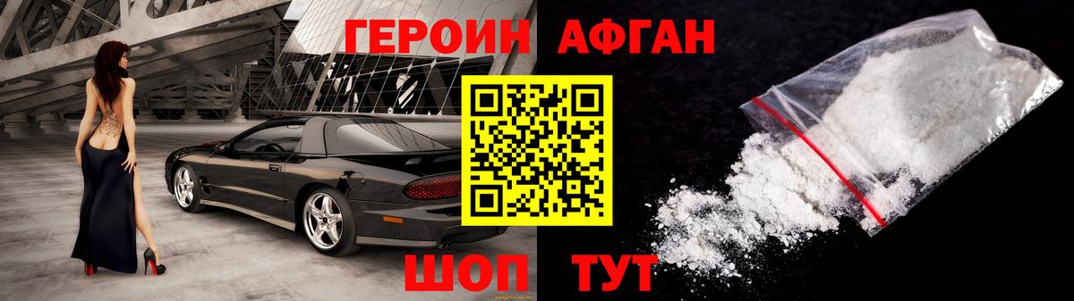 Фролово  Героин  Вход с VPN  ГЕРОИН Афган 