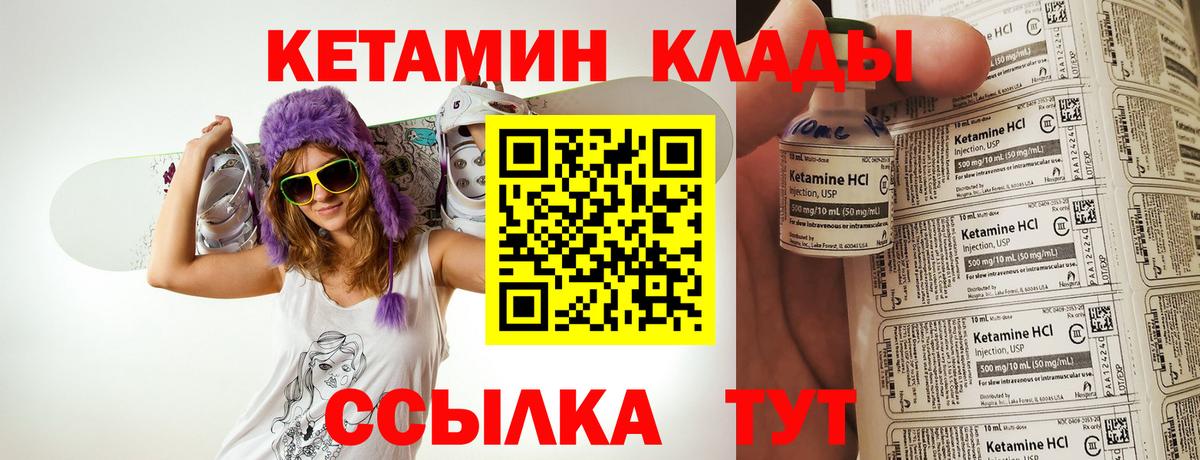 Фролово  Кетамин ketamine  Кетамин VHQ  Вход с VPN 