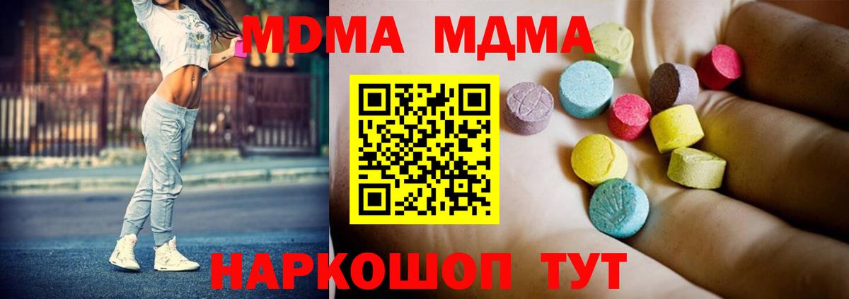 MDMA молли Фролово