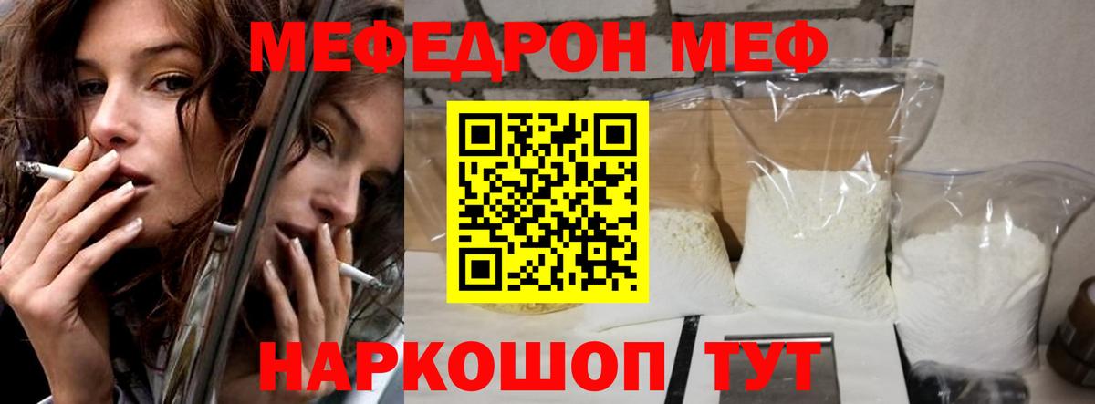 Меф кристаллы  МЕФ  МЕФ  Фролово  Вход с VPN  МЕФ кристаллы 