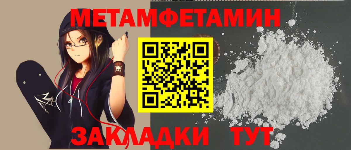 Метамфетамин пудра Фролово