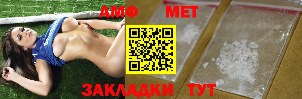Метамфетамин  Вход с VPN  Фролово  Метамфетамин винт 