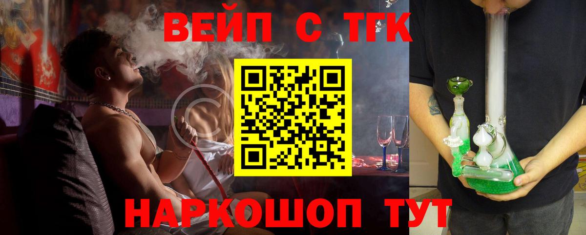 Дистиллят ТГК вейп  Вход с VPN  где купить наркоту  Фролово 